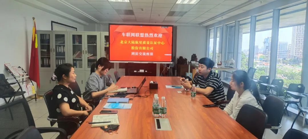 HXQC大灣區負責人前往車聯網聯盟受熱情接待