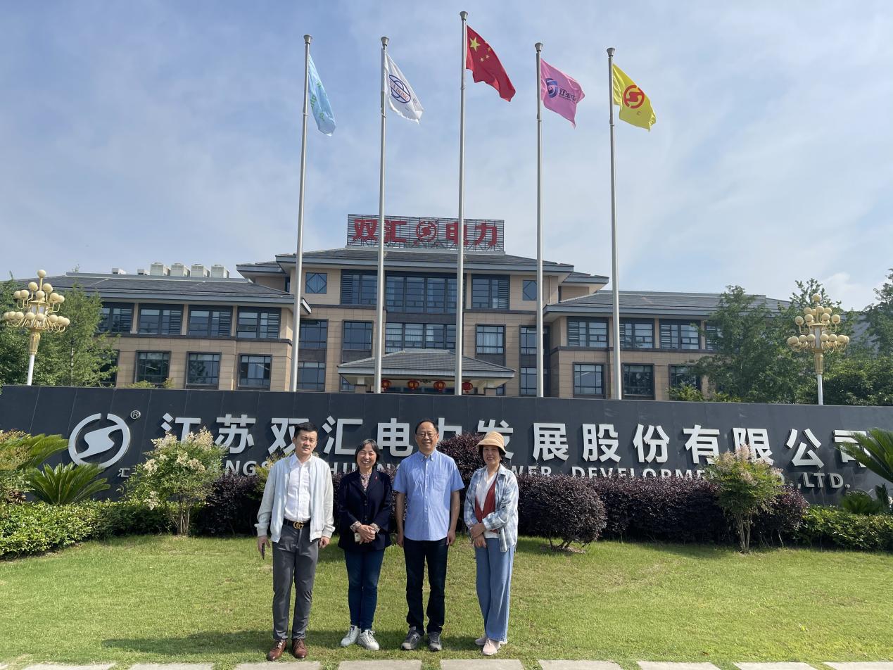 HXQC南京分公司助力江蘇雙匯電力發展股份有限公司順利通過溫室氣體和產品碳足跡核查認證