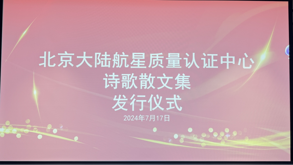 HXQC《詩歌散文集》發(fā)行暨贈書儀式在廈門大學(xué)隆重舉行