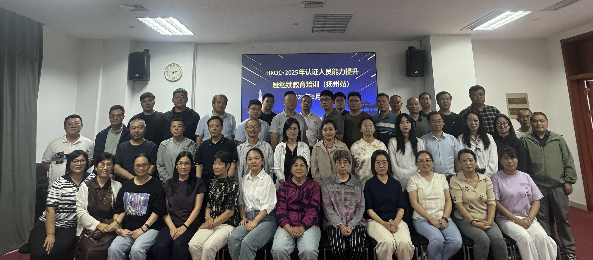 夯實(shí)審核專(zhuān)業(yè)基礎(chǔ)，助力認(rèn)證高質(zhì)量發(fā)展——HXQC 認(rèn)證人員繼續(xù)教育（揚(yáng)州站）培訓(xùn)成功舉辦